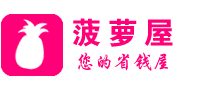 菠萝屋LOGO